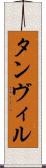 Tanvir Scroll