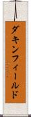 ダキンフィールド Scroll