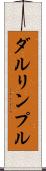 ダルリンプル Scroll