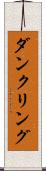 ダンクリング Scroll