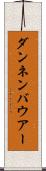 ダンネンバウアー Scroll