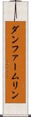 ダンファームリン Scroll