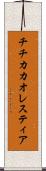 チチカカオレスティア Scroll