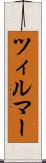 ツィルマー Scroll