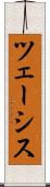 ツェーシス Scroll
