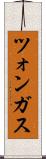 ツォンガス Scroll