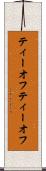 ティーオフ Scroll