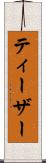 ティーザー Scroll