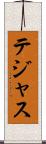 Tejas Scroll