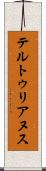 テルトゥリアヌス Scroll