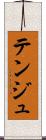 Tenju Scroll