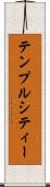 テンプルシティー Scroll