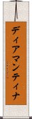Diamantina Scroll