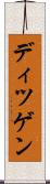ディツゲン Scroll