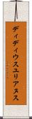 ディディウスユリアヌス Scroll