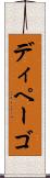 ディペーゴ Scroll