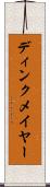 ディンクメイヤー Scroll