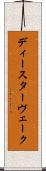 ディースターヴェーク Scroll