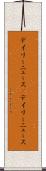 デイリーニュース(P) Scroll