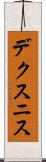 デクスニス Scroll