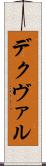 Decvar Scroll