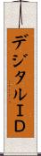 デジタルＩＤ Scroll