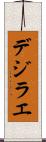 Dezirae Scroll