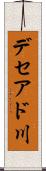 デセアド川 Scroll