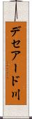 デセアード川 Scroll