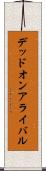 デッドオンアライバル Scroll