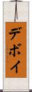 Devoy Scroll