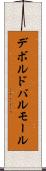 デボルド・バルモール Scroll