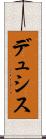 デュシス Scroll