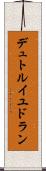 デュトルイユドラン Scroll
