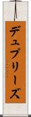 Dupreez Scroll