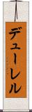 デューレル Scroll