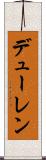 デューレン Scroll