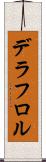 デラフロル Scroll