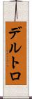 Deltoro Scroll