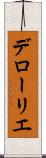 Delaurier Scroll
