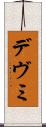 Devmi Scroll