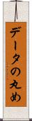 データの丸め Scroll