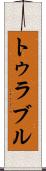 Turabul Scroll
