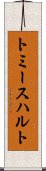 トミースハルト Scroll