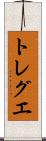 トレグエ Scroll