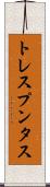 トレスプンタス Scroll