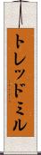 トレッドミル Scroll