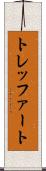 トレッファート Scroll