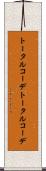 トータルコーデ Scroll
