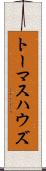 Thomas Howes Scroll